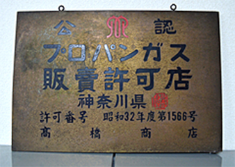 「1074.jp」に込めたおもい